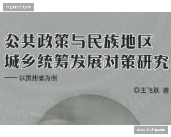 赛事活动政策风险识别评估与防控对策研究及实践应用探讨